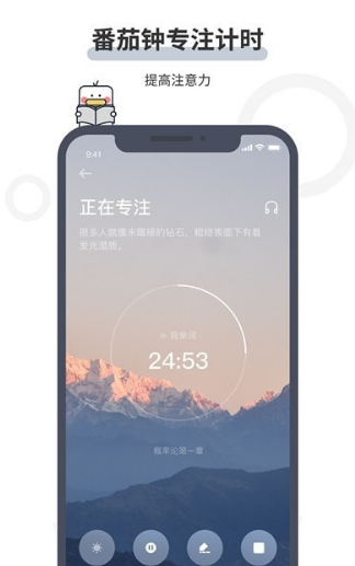 定计划app