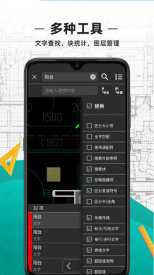 CAD看图王app最新会员版