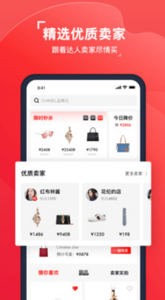 我有货源app