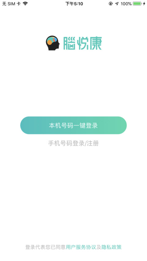 脑悦康app