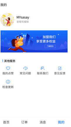 美中居app