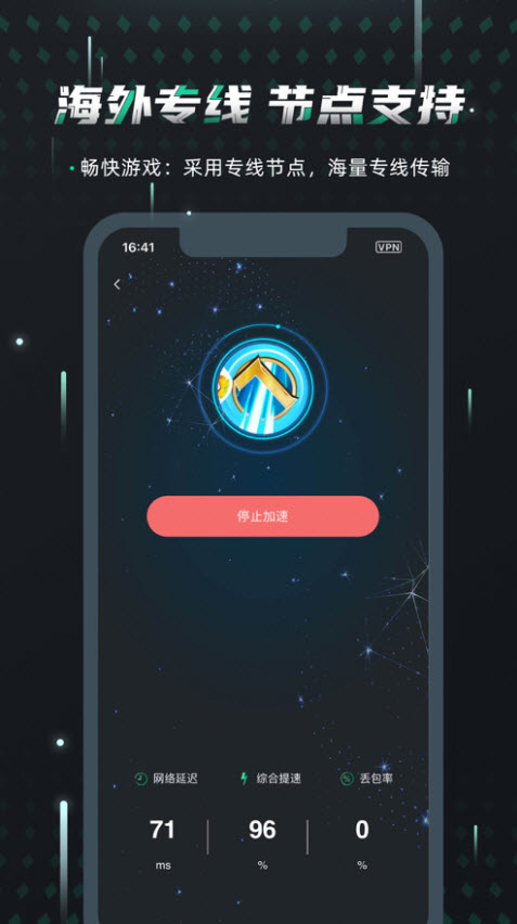 鲜牛加速器app