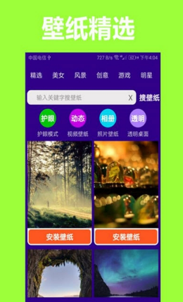 护眼狗视频壁纸app