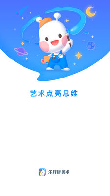 乐胖胖美术app