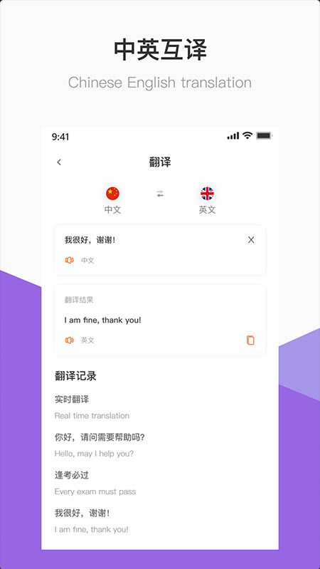 英语B级统考app