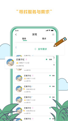 线路旅途app