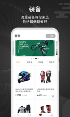 骑个车app