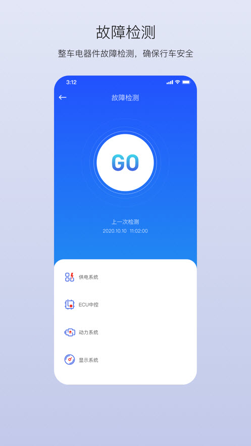 新大洲出行app