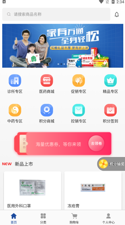 德原医药app