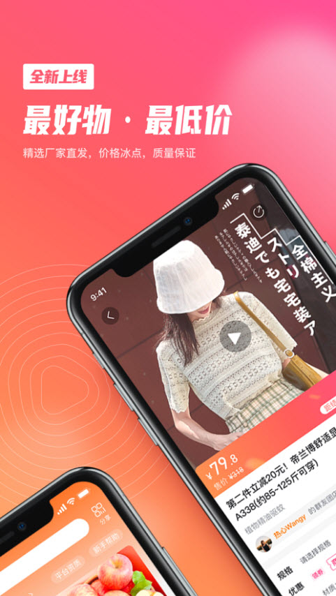 群友团app