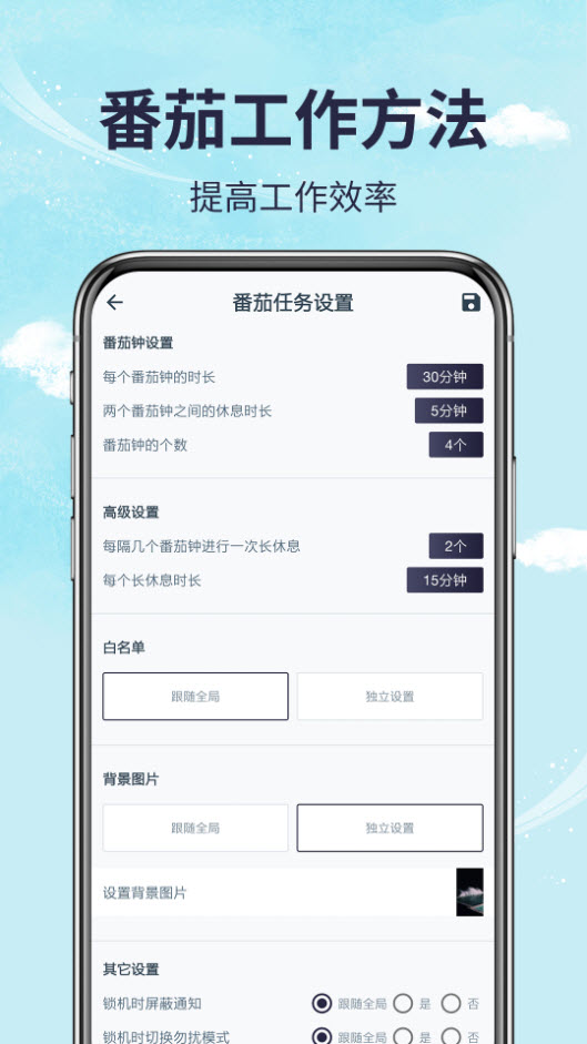 不玩手机管家app