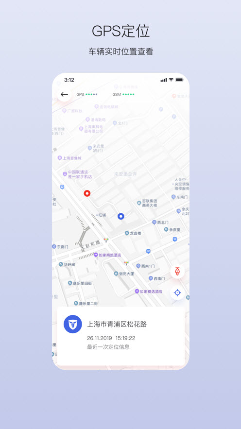 新大洲出行app