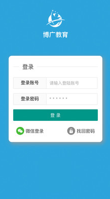 博广教育app