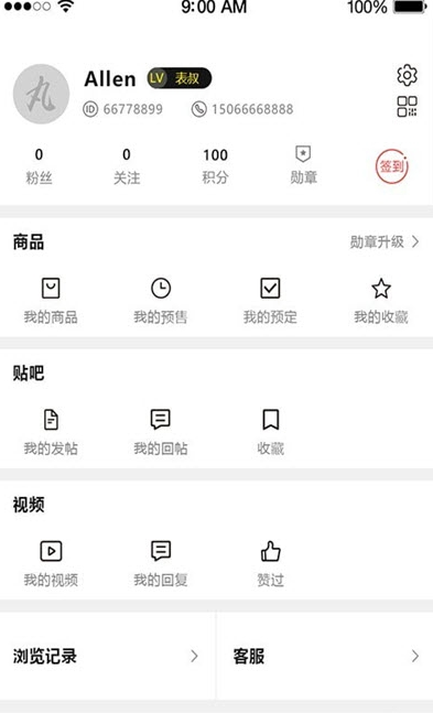 丸表app