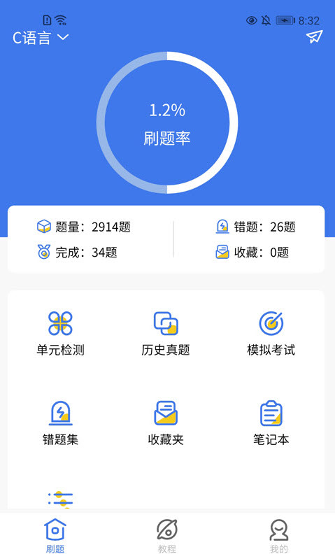 无忧考典app