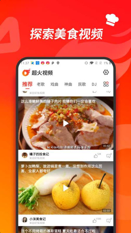 超火视频app