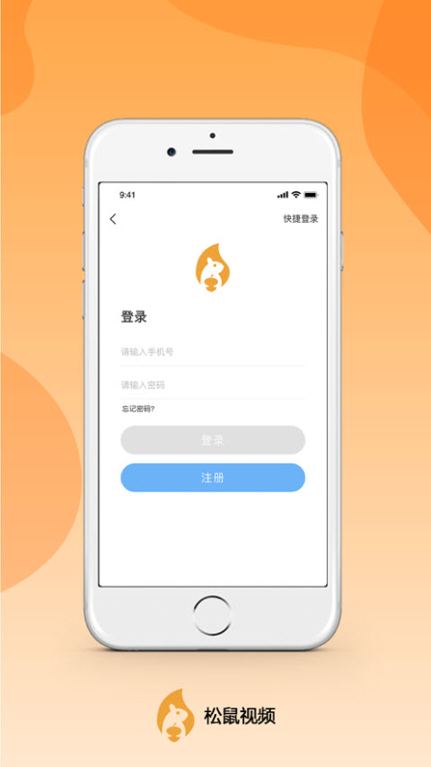 松鼠视频app