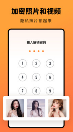 Q相册备份app