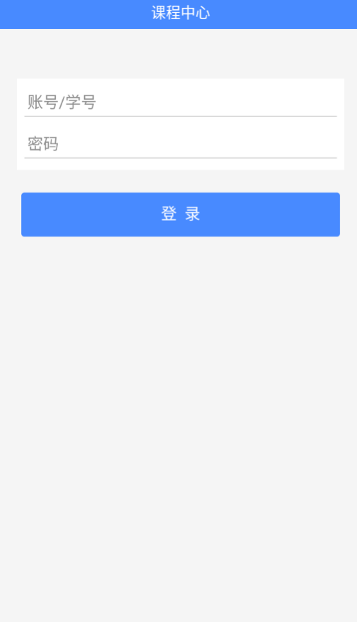 润课堂app