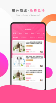 冰特丽app