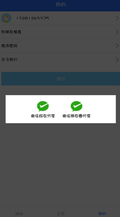 英语点读助手app