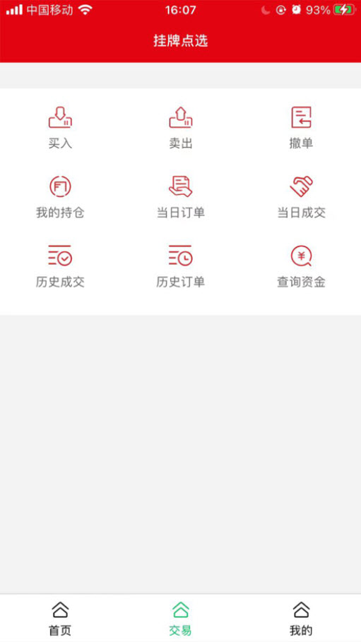 青岛文创app