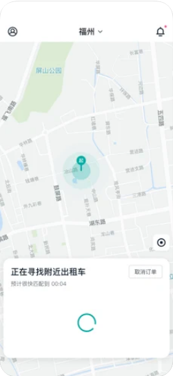 青柠出行app