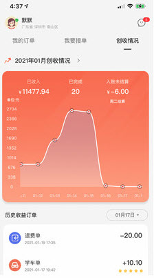 易练教练app