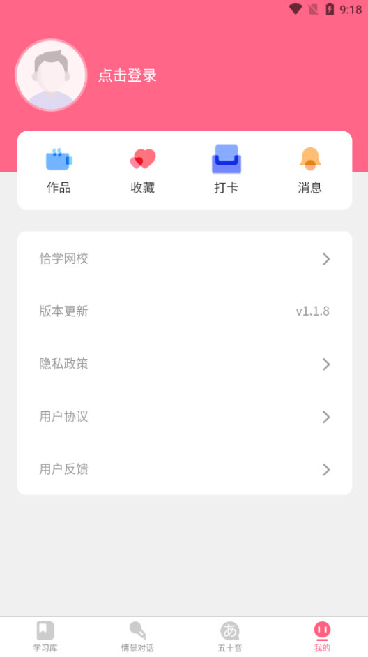 开森日语app