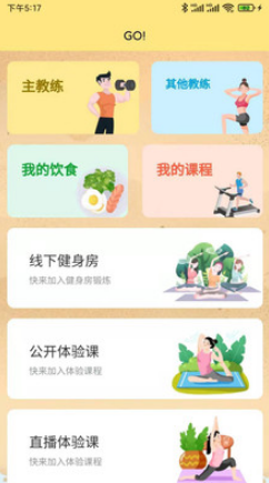 冲鸭新健身app