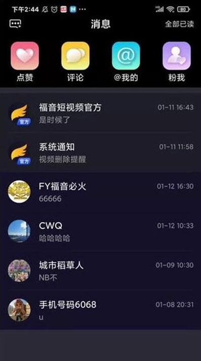 FY短视频app