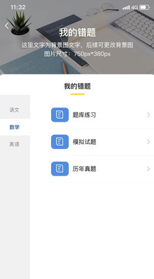 继教E学通app