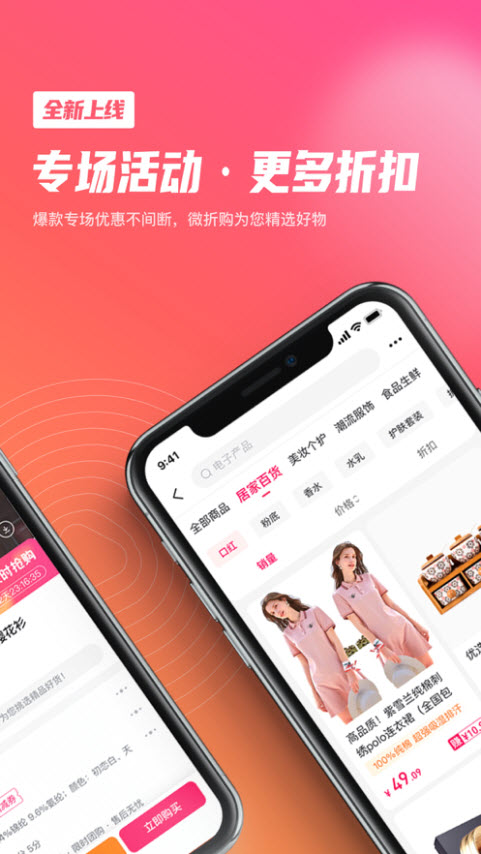 群友团app