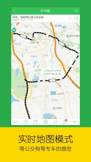 车到哪实时查询app