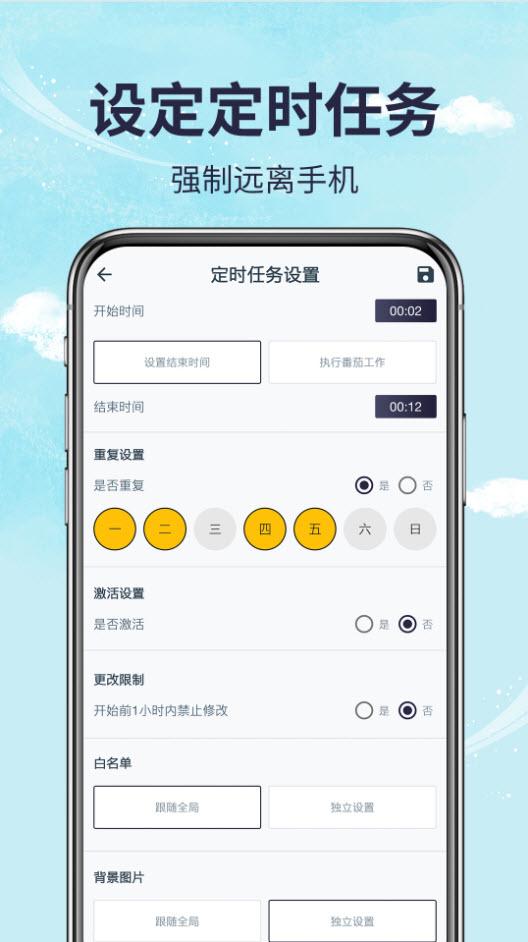 不玩手机管家app