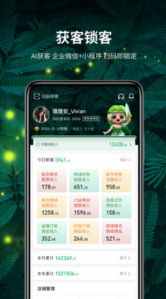 精灵之泉商家版app