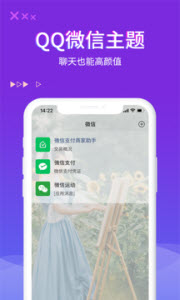 超酷来电秀app