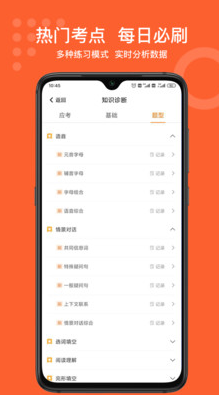 小佳题库app