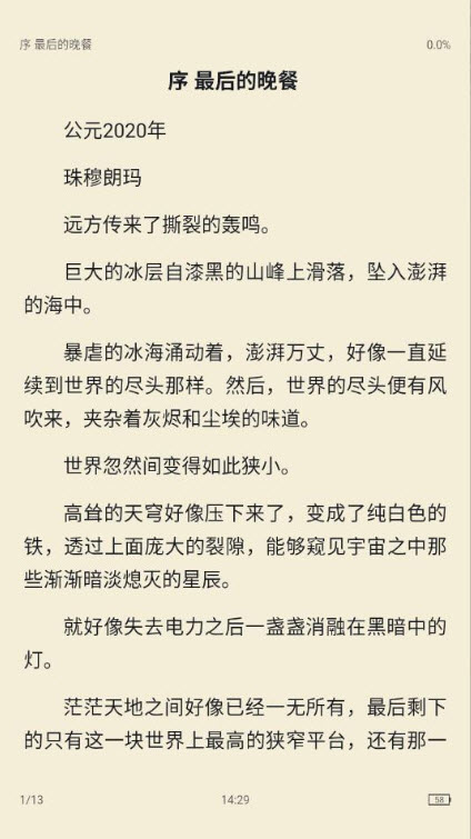 荔枝阅读无弹窗版