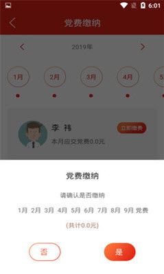 锦屏党建学习app