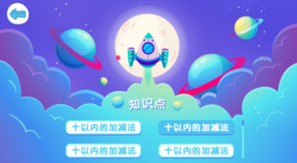 不败战机app