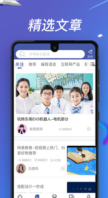 游子学堂app