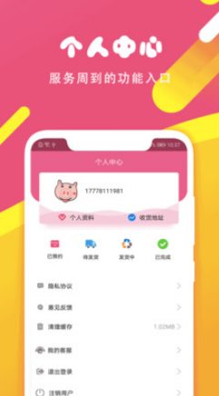 米粒购app