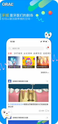 牙城app