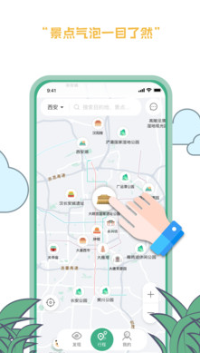 线路旅途app