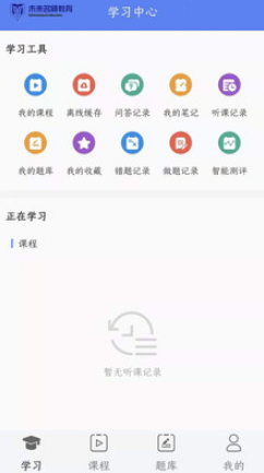 未来名师app