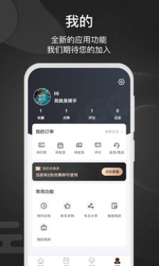 骑个车app