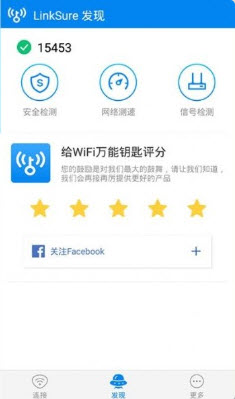 wifi万能钥匙国际版最新版本2021