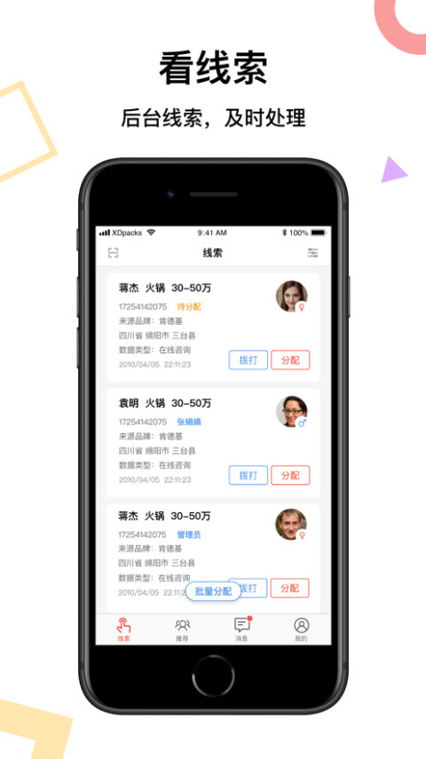 全球商家版app