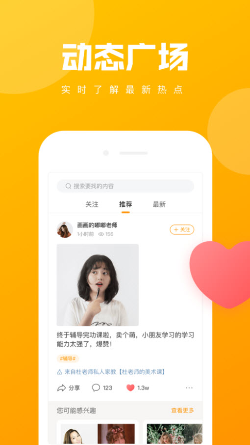 学友学乐app